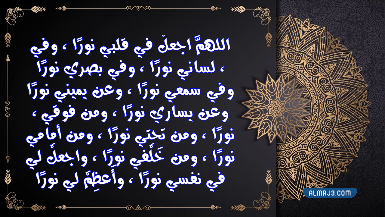 جوامع أدعية الرسول بالصور