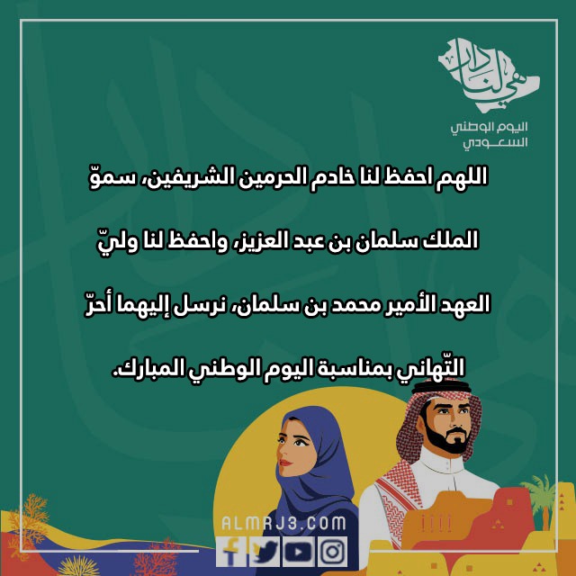 حالات واتس اليوم الوطني