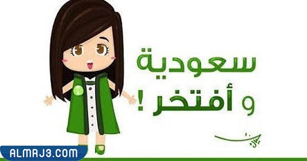 حب الوطن صور عن اليوم الوطني png