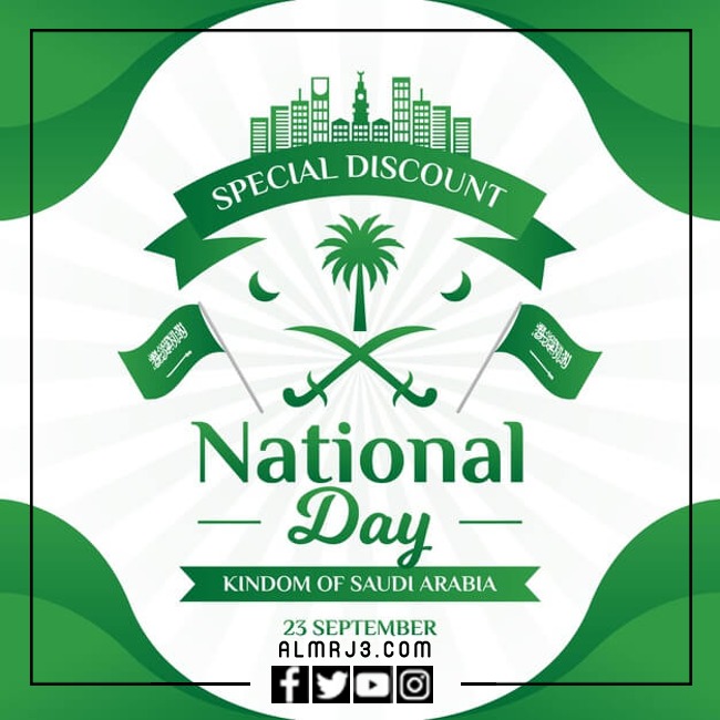 حب الوطن صور عن اليوم الوطني بالانجليزي