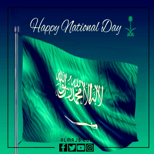 حب الوطن صور عن اليوم الوطني بالانجليزي