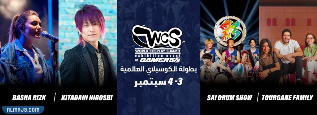 حفلة رشا رزق في الرياض 2022