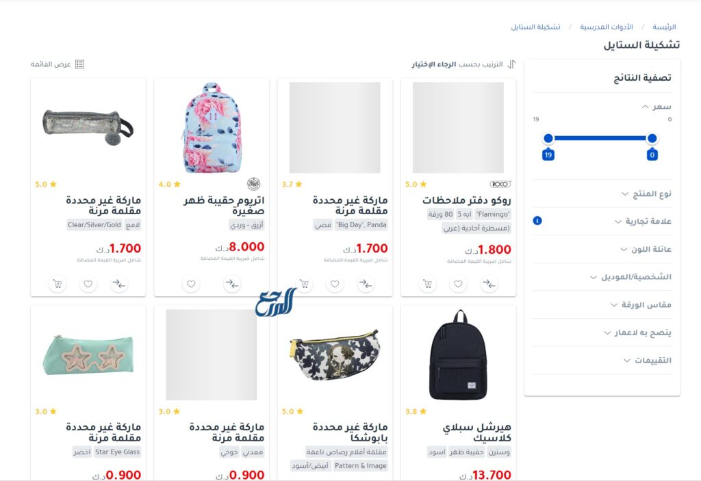 حقائب الأستايل عروض العودة للمدارس مكتبة جرير الكويت