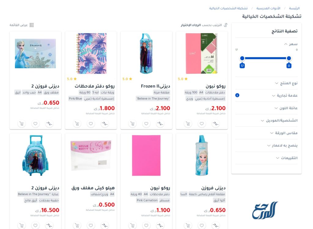 حقائب الشخصيات الخيالية عروض العودة للمدارس مكتبة جرير الكويت