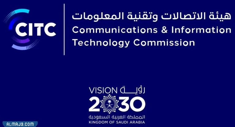 خدمة أرقامي هيئة الاتصالات وتقنية المعلومات