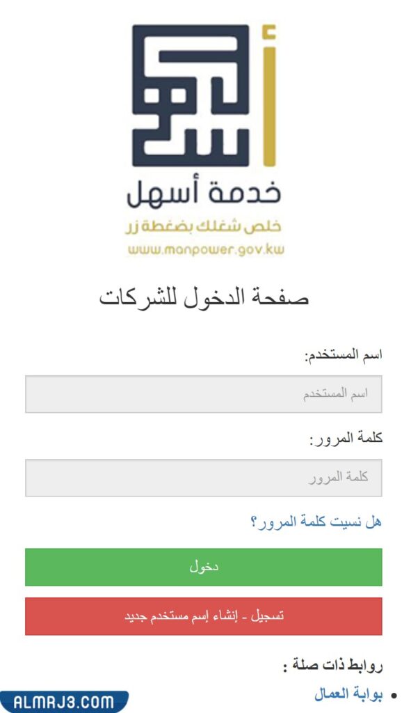 خدمة أسهل تسجيل الدخول