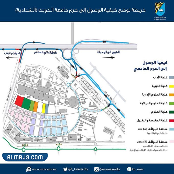 خريطة جامعة الكويت الشدادية pdf