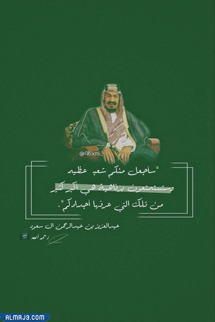 خلفيات اليوم الوطني 92 فخمه 1444 بجودة عالية