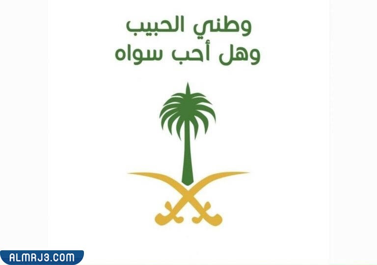 خلفيات اليوم الوطني 92 للتصميم