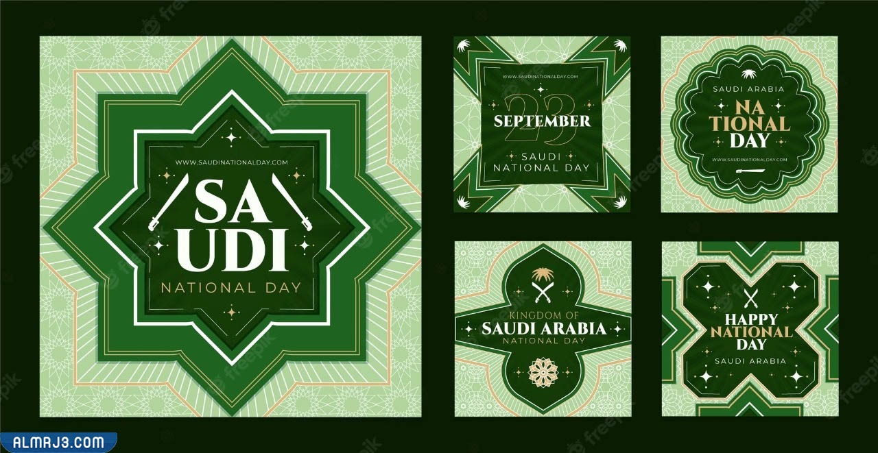 خلفيات اليوم الوطني السعودي