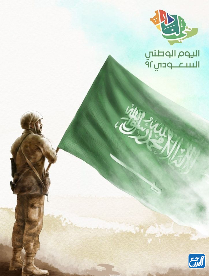 خلفيات اليوم الوطني فخمه