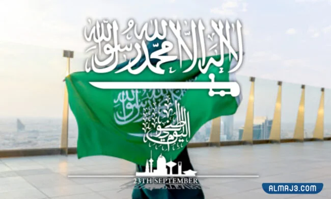 خلفيات بنات اليوم الوطني