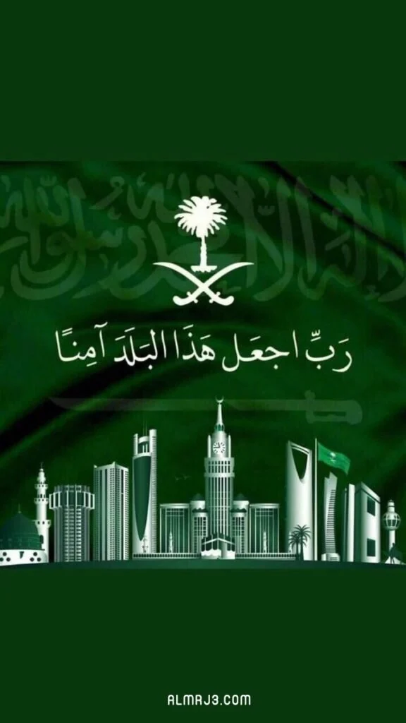 خلفيات جميلة عن اليوم الوطني السعودي