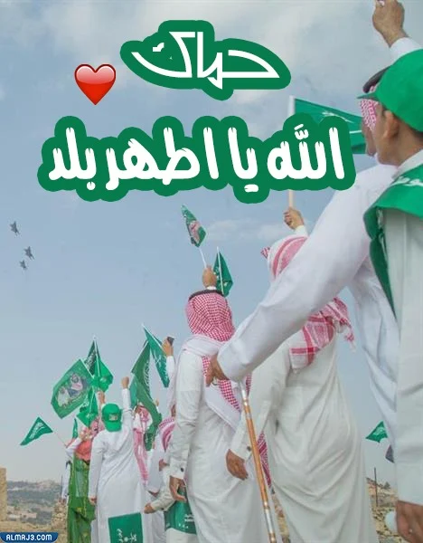 خلفيات جميلة عن اليوم الوطني السعودي