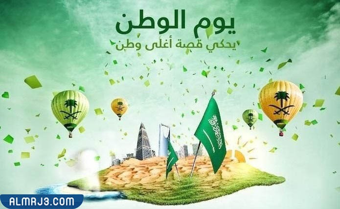 خلفيات فخمه عن اليوم الوطني السعودي 92 للتصميم