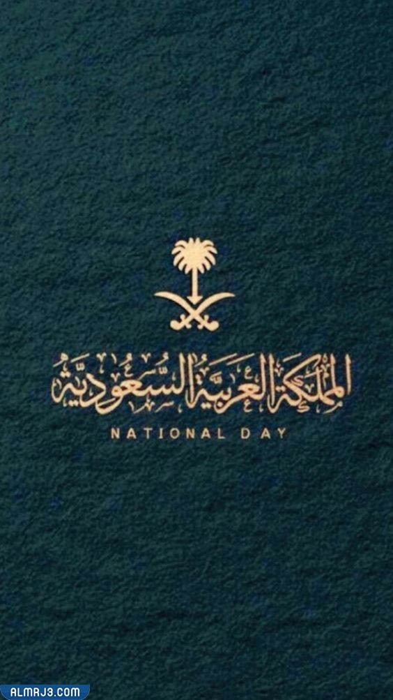 خلفيات واتس اليوم الوطني السعودي 92