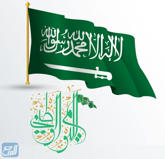 خلفيات واتس اليوم الوطني السعودي 92