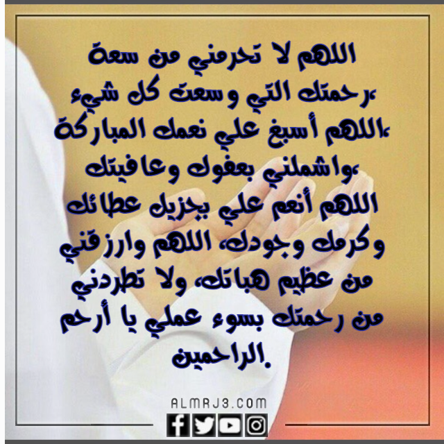 دعاء اللهم اغنني بحلالك عن حرامك