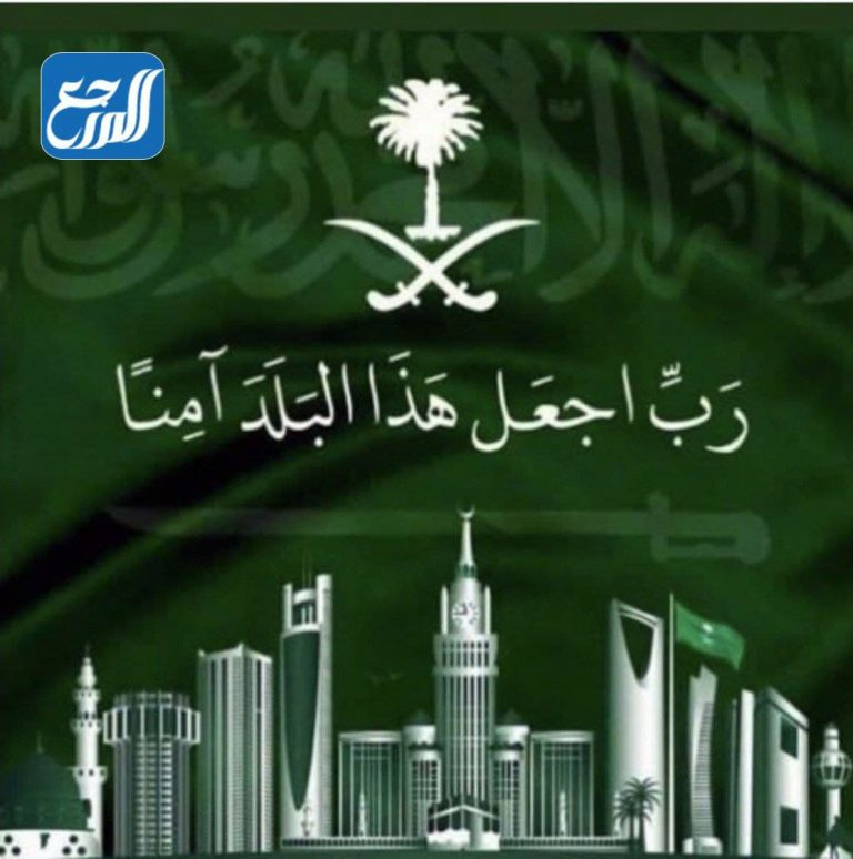 دعاء للوطن في اليوم الوطني السعودي 92 بالصور