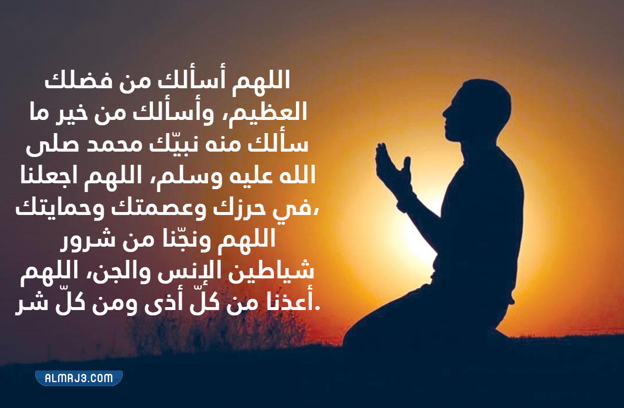 دعاء لابعاد شخص ينغص عليك حياتك