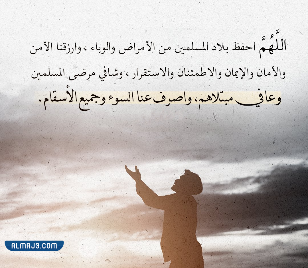 دعاء للوطن في اليوم الوطني السعودي 92 بالصور