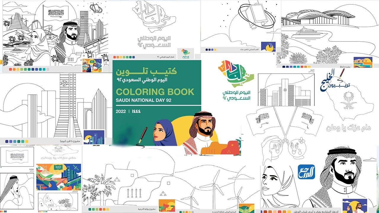 رسم شعار اليوم الوطني 92 للتلوين