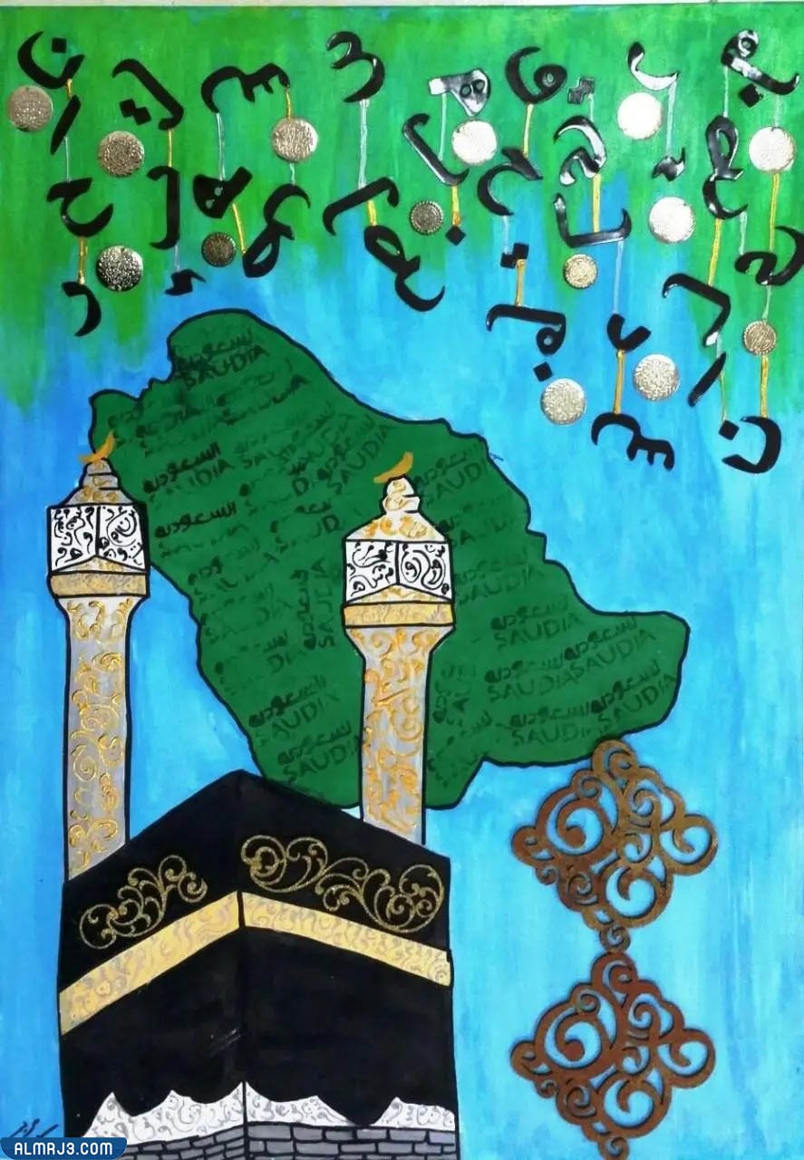 رسم عن اليوم الوطني 92 سهل