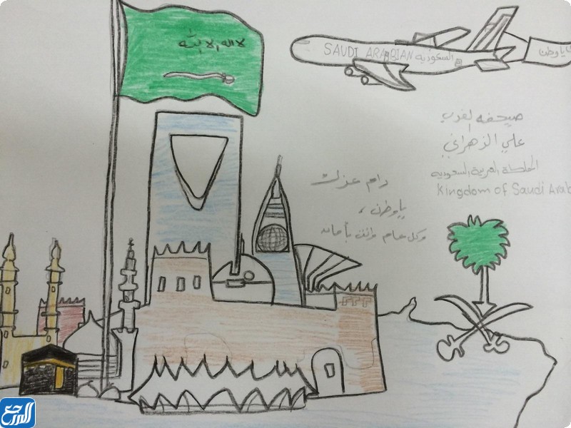 رسم عن اليوم الوطني السعودي 92 سهل مميز جدا
