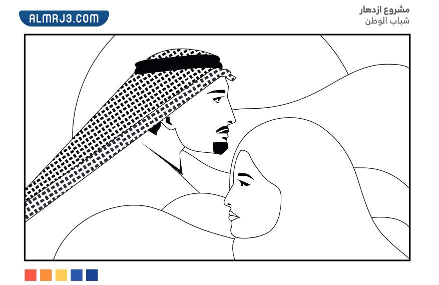 رسمة اليوم الوطني هي لنا دار تلوين