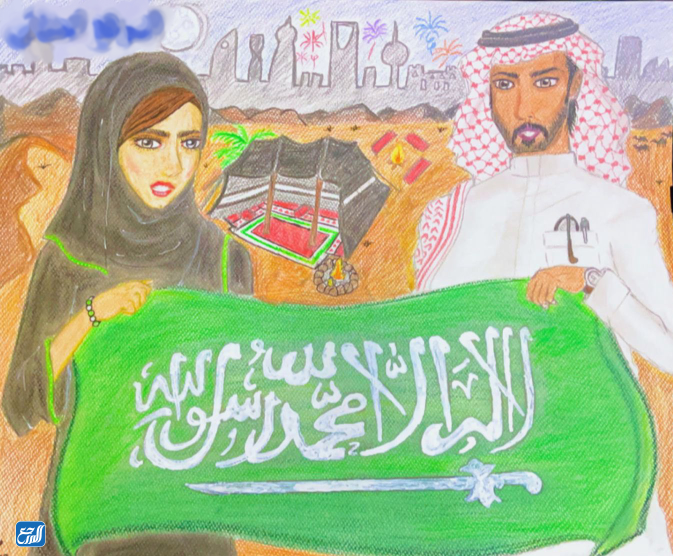 رسمه عن اليوم الوطني 92