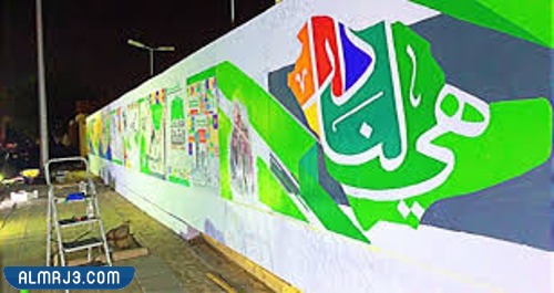 رسمه عن اليوم الوطني هي لنا دار