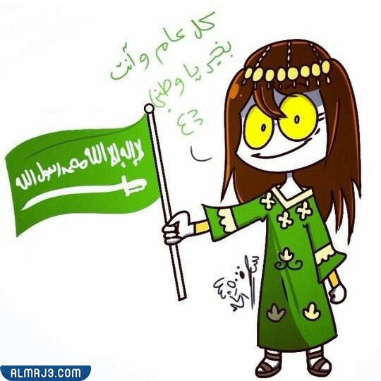 رسومات اليوم الوطني السعودي 92