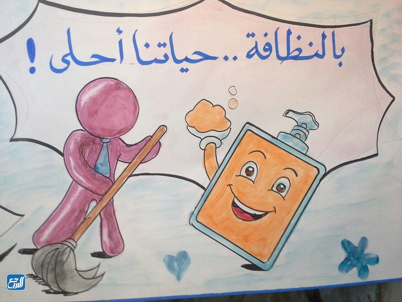 رسومات عن النظافة الشخصية