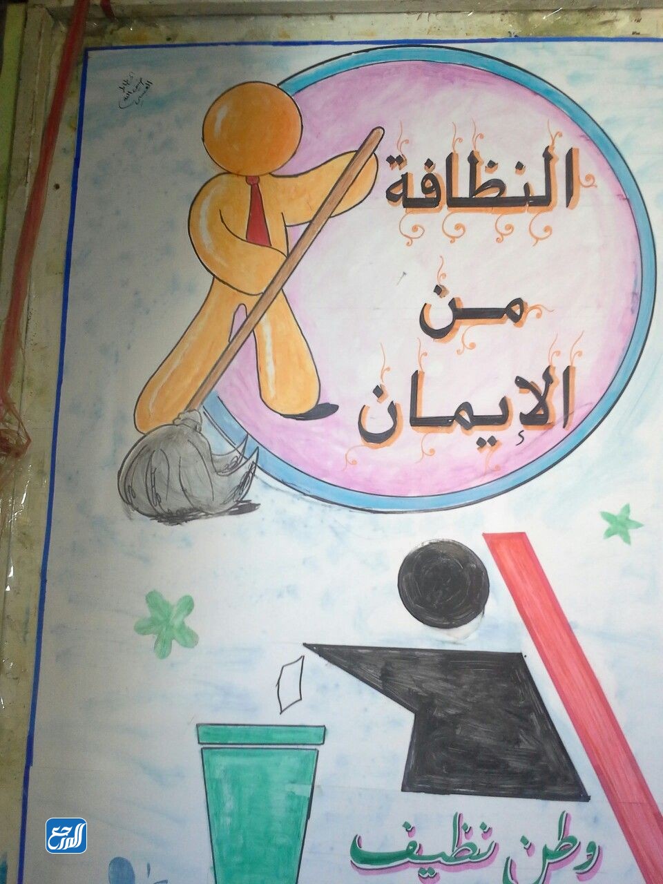 رسومات عن النظافة الشخصية