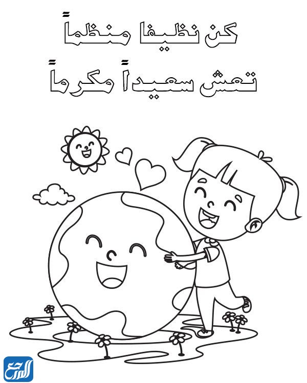 رسومات عن النظافة الشخصية للتلوين للاطفال