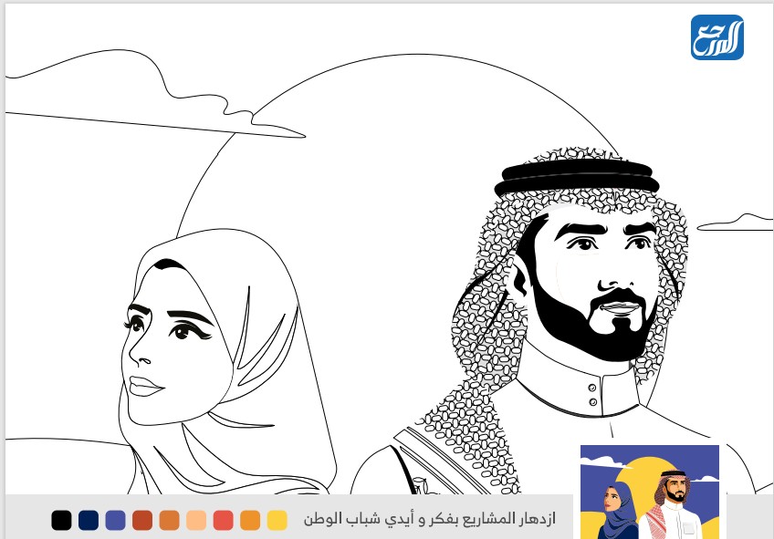 رسومات مفرغة للتلوين عن اليوم الوطني 92