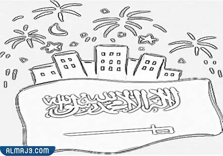 رسومات هي لنا دار للأطفال للتلوين