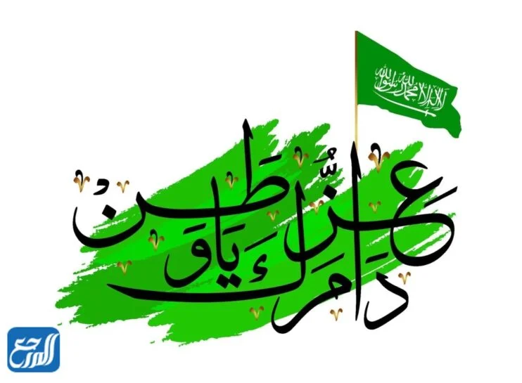 رمزيات اليوم الوطني السعودي 92