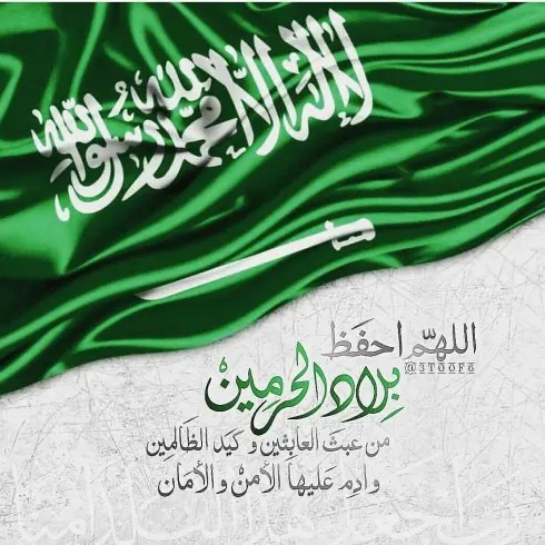 رمزيات اليوم الوطني السعودي 92 بدون حقوق