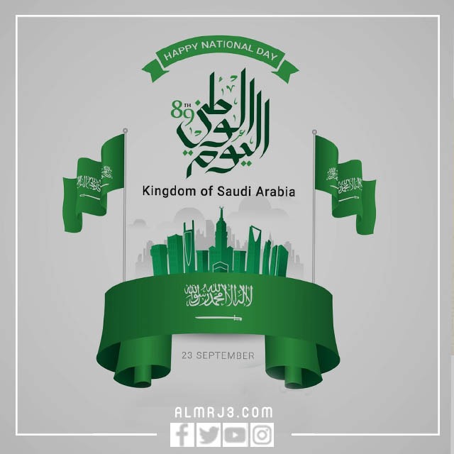 رمزيات اليوم الوطني السعودي فيس بوك