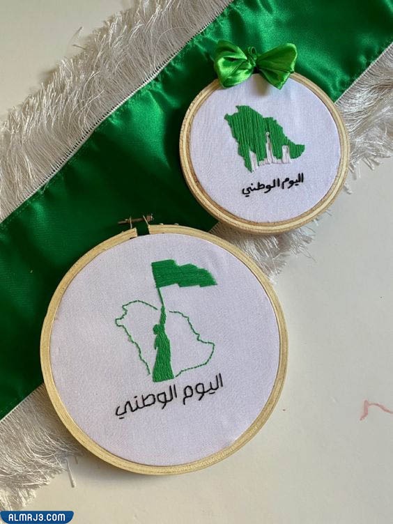 رمزيات توزيعات اليوم الوطني 92