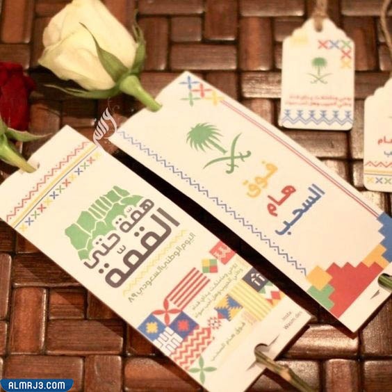 رمزيات توزيعات اليوم الوطني 92