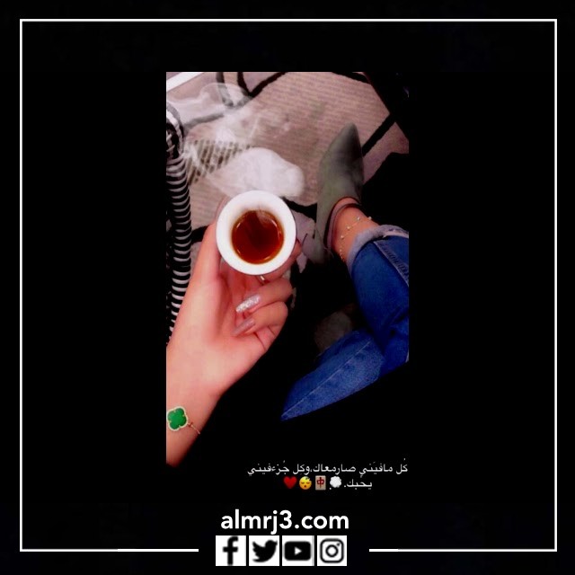 رمزيات قهوة عربية