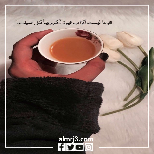 رمزيات قهوة عربية