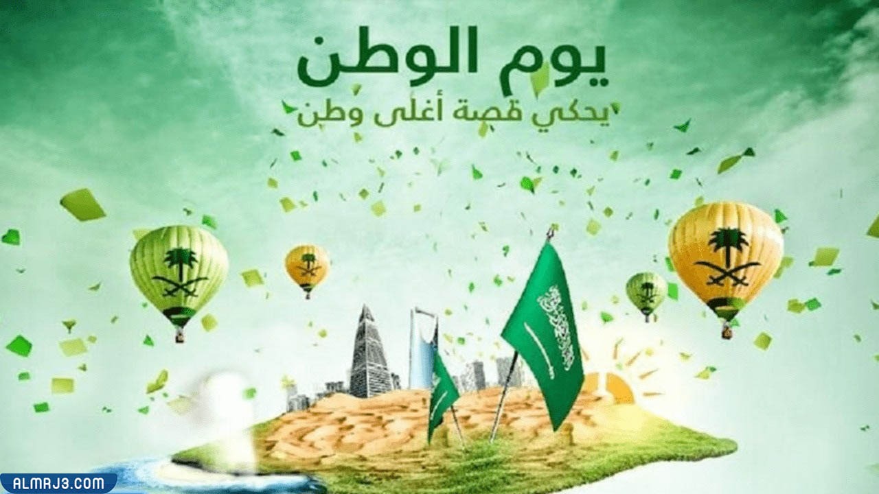 رياكشن اليوم الوطني