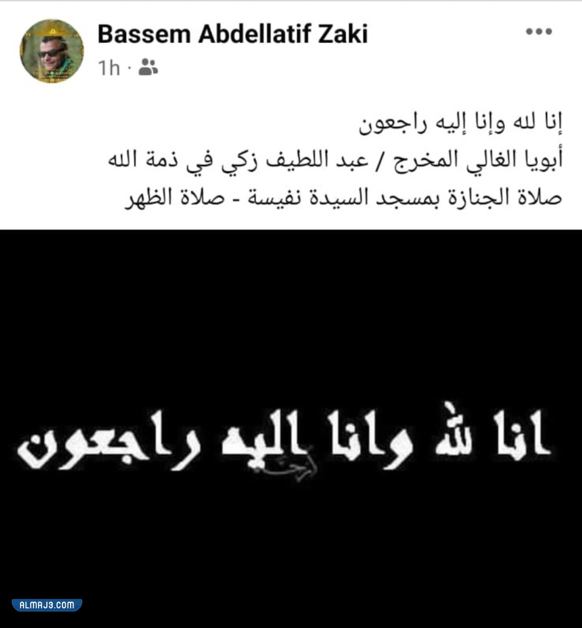سبب وفاة المخرج عبد اللطيف زكى