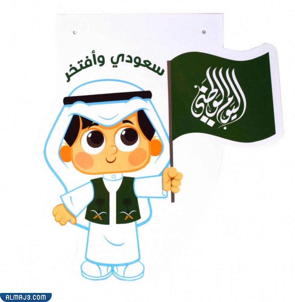 سكرابز اليوم الوطني png للاطفال