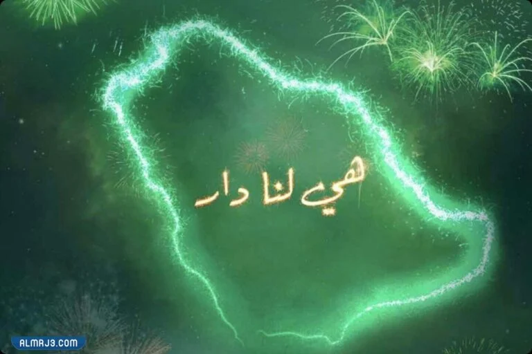 اليوم الوطني سكرابز خريطة السعودية png  