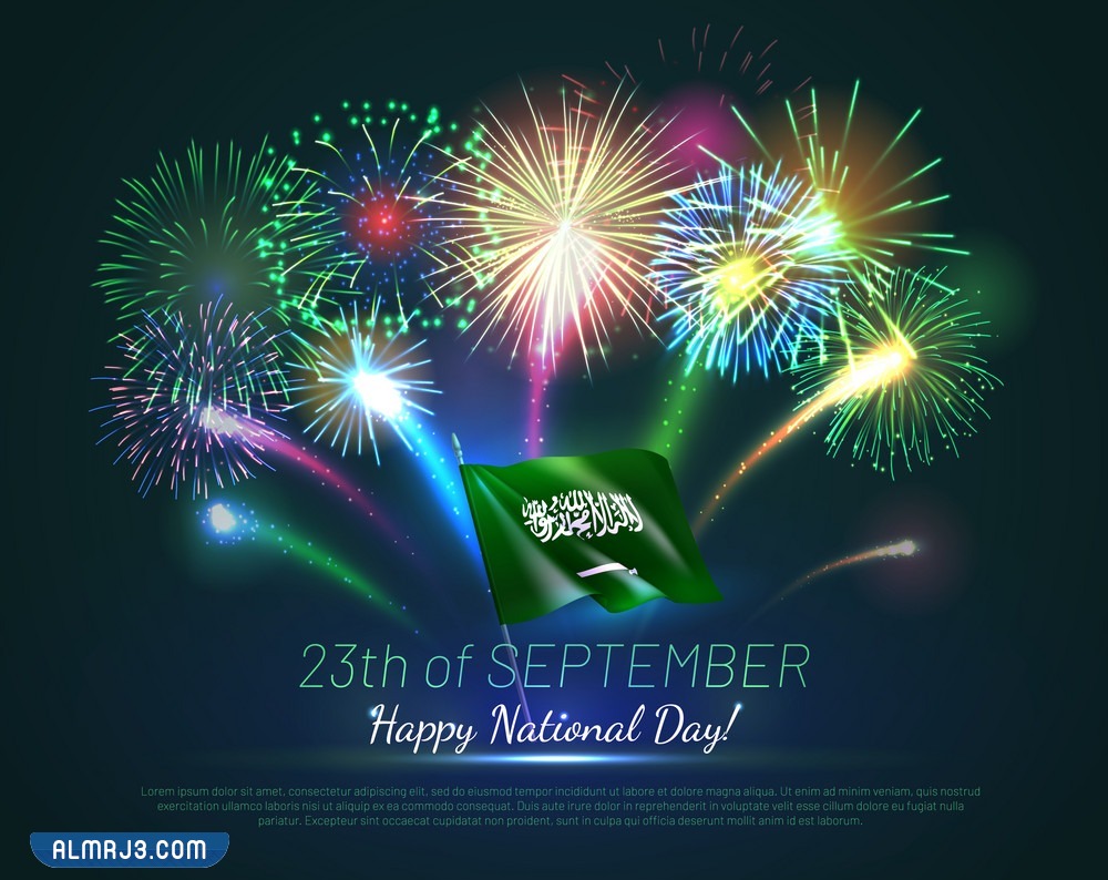 سكرابز اليوم الوطني السعودي بالانجليزي png