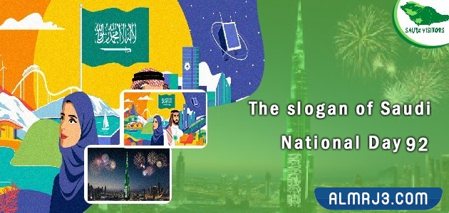 سكرابز اليوم الوطني السعودي بالانجليزي png